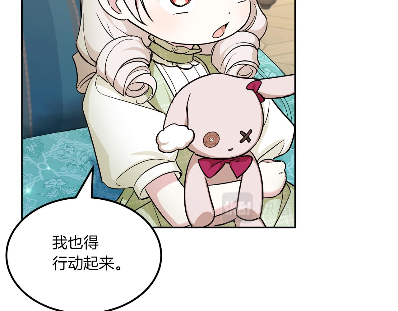 第68话 皇女的决定120