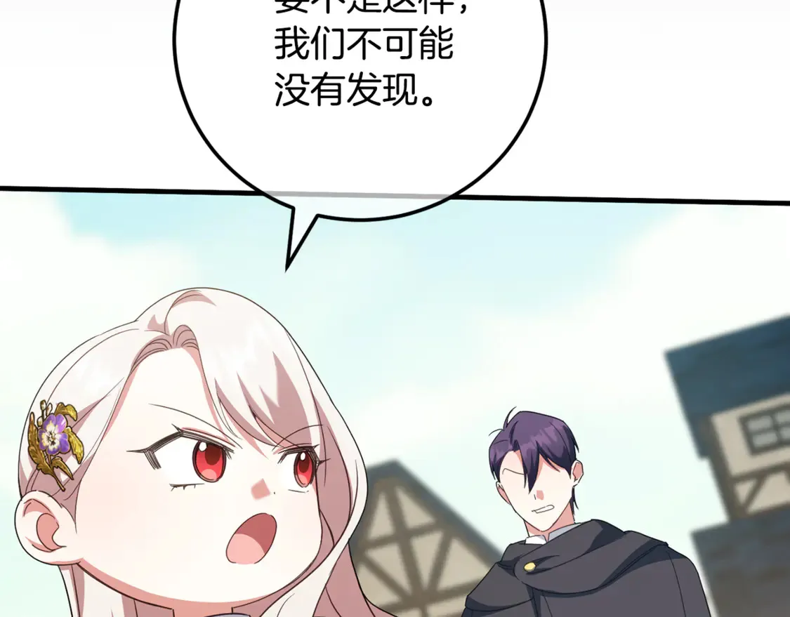 第110话 少女141