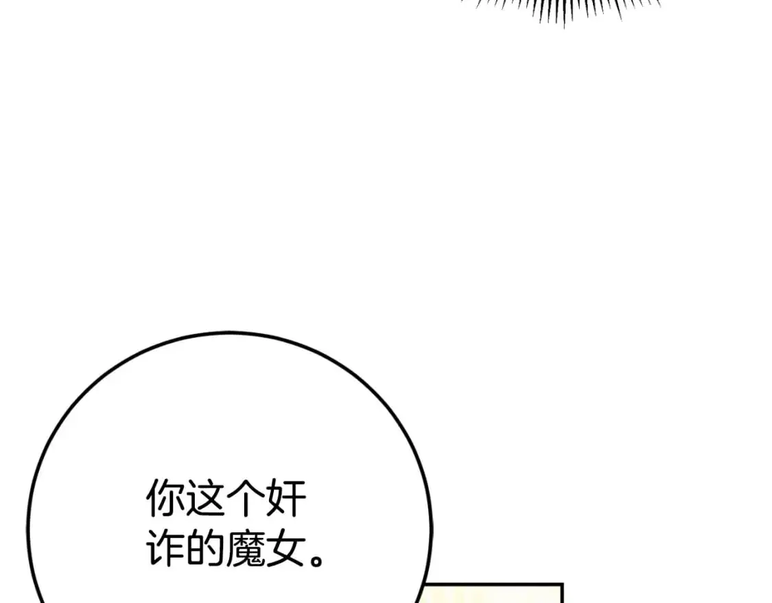 第90话 你变了80