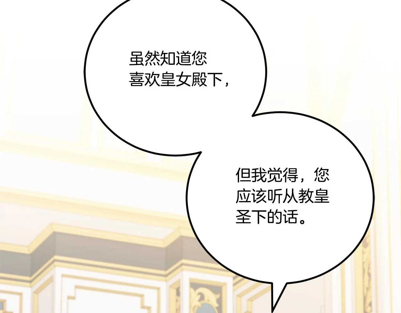 第76话 去大神殿68