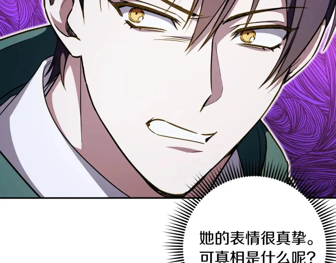 第92话 不是我干的103