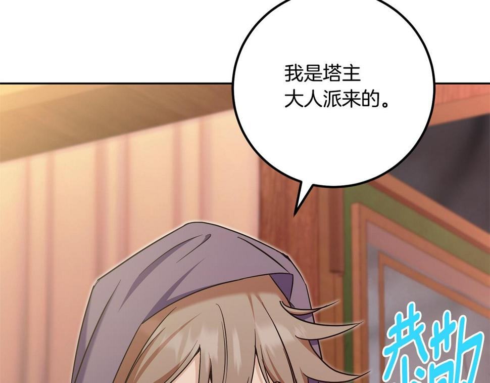 第77话 皇女遇袭134