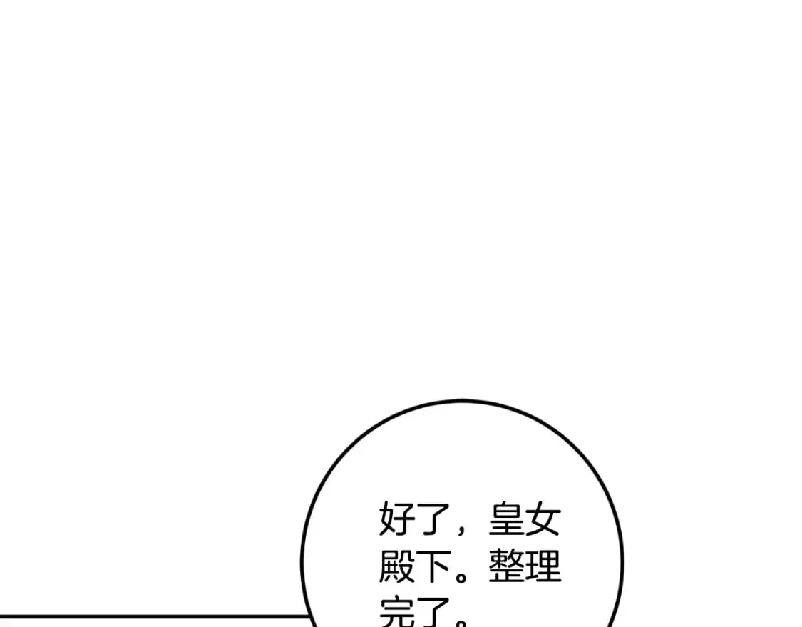 第85话 我帮你取109