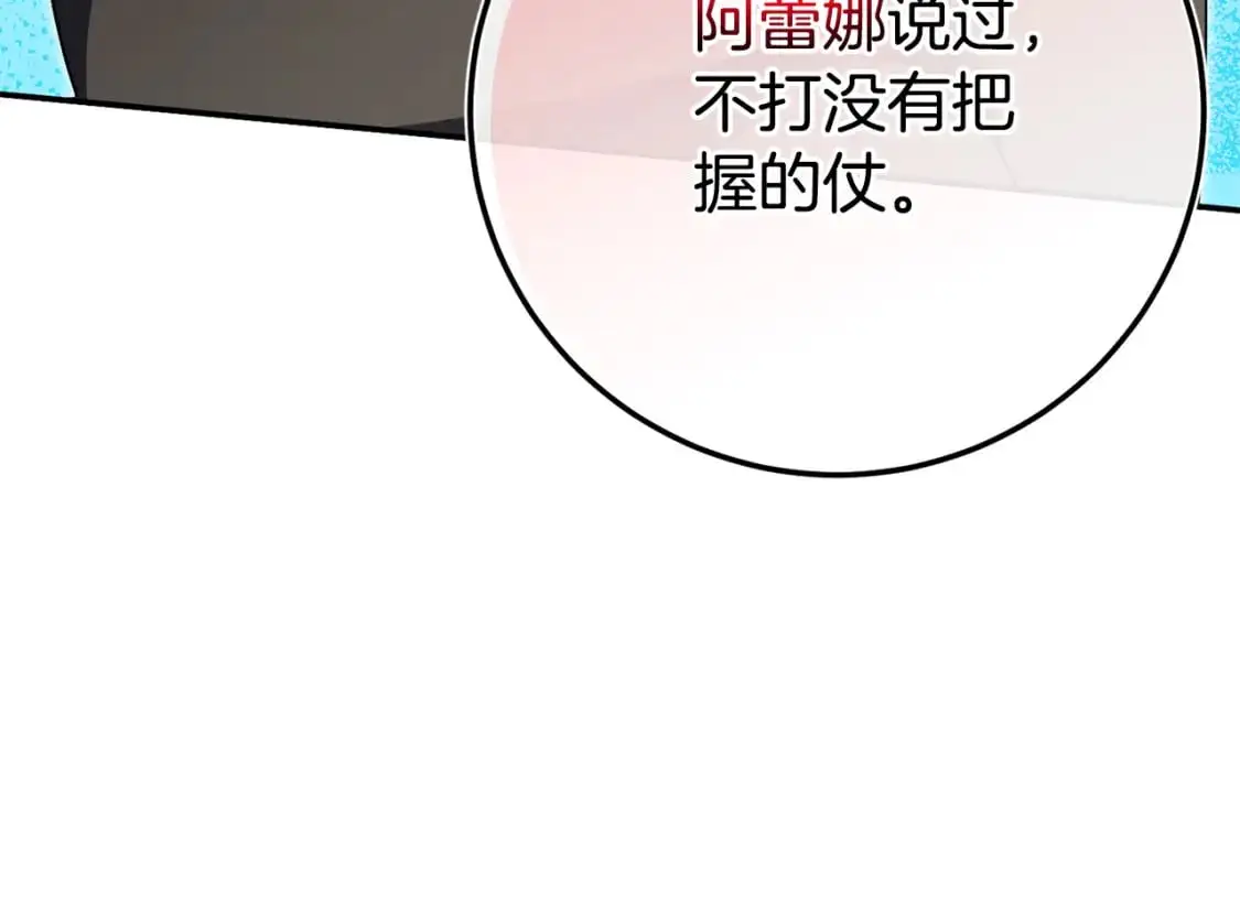 第100话 练级大成功102