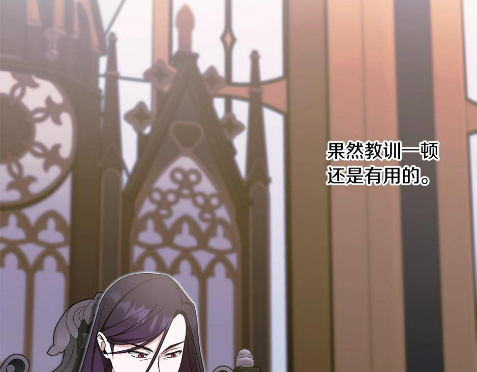 第83话 真希望皇女是我的女儿85