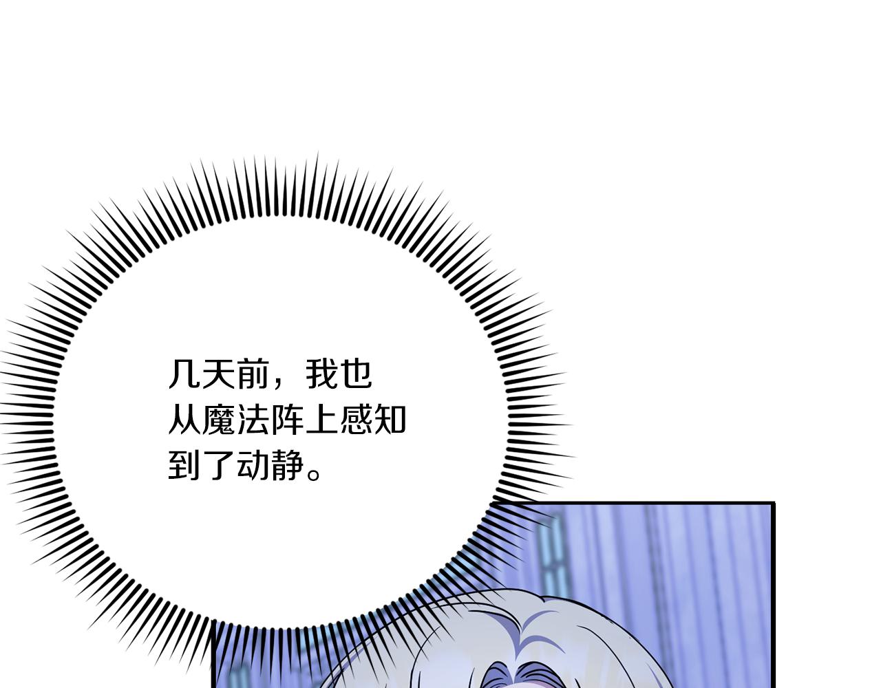 第68话 皇女的决定75