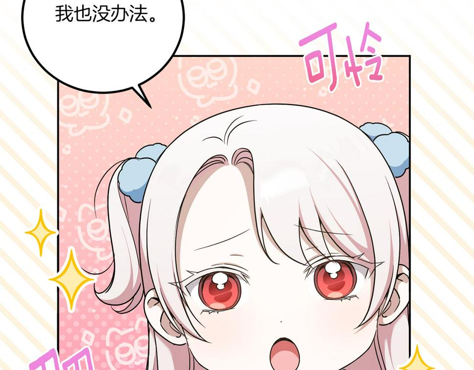第82话 谁打你了？28