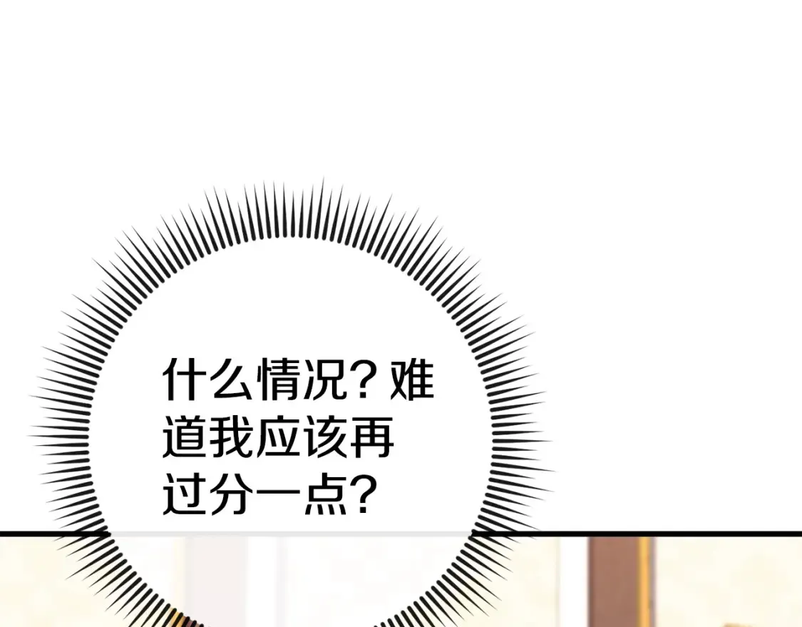 第108话 胆敢冒犯我216