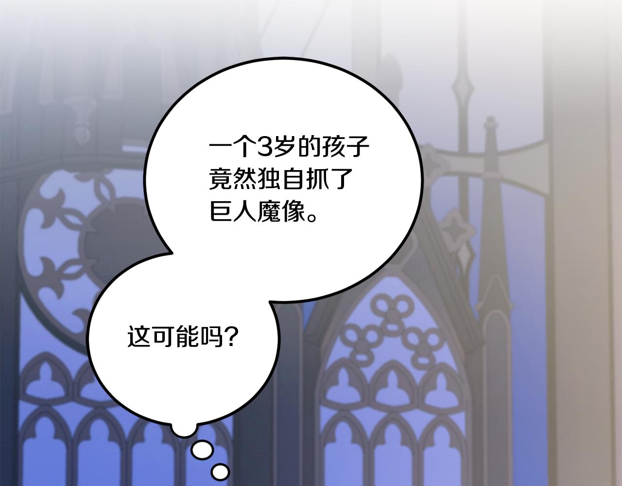 第75话 偷溜出宫86