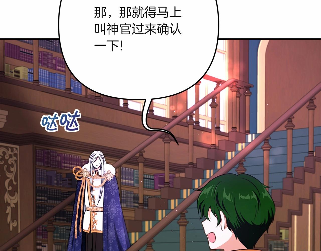 第33话 结成同盟？150