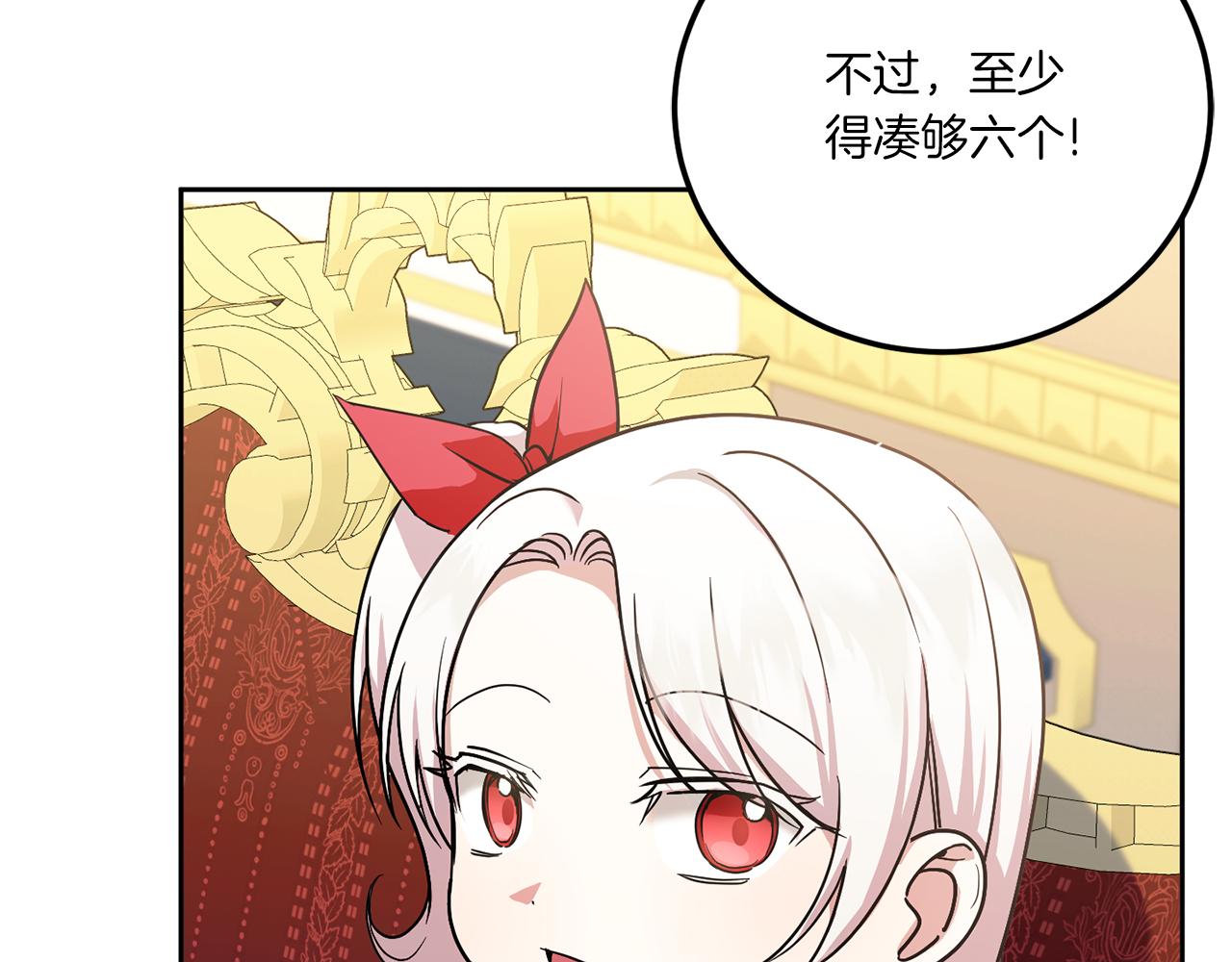 第72话 厉害的道具144