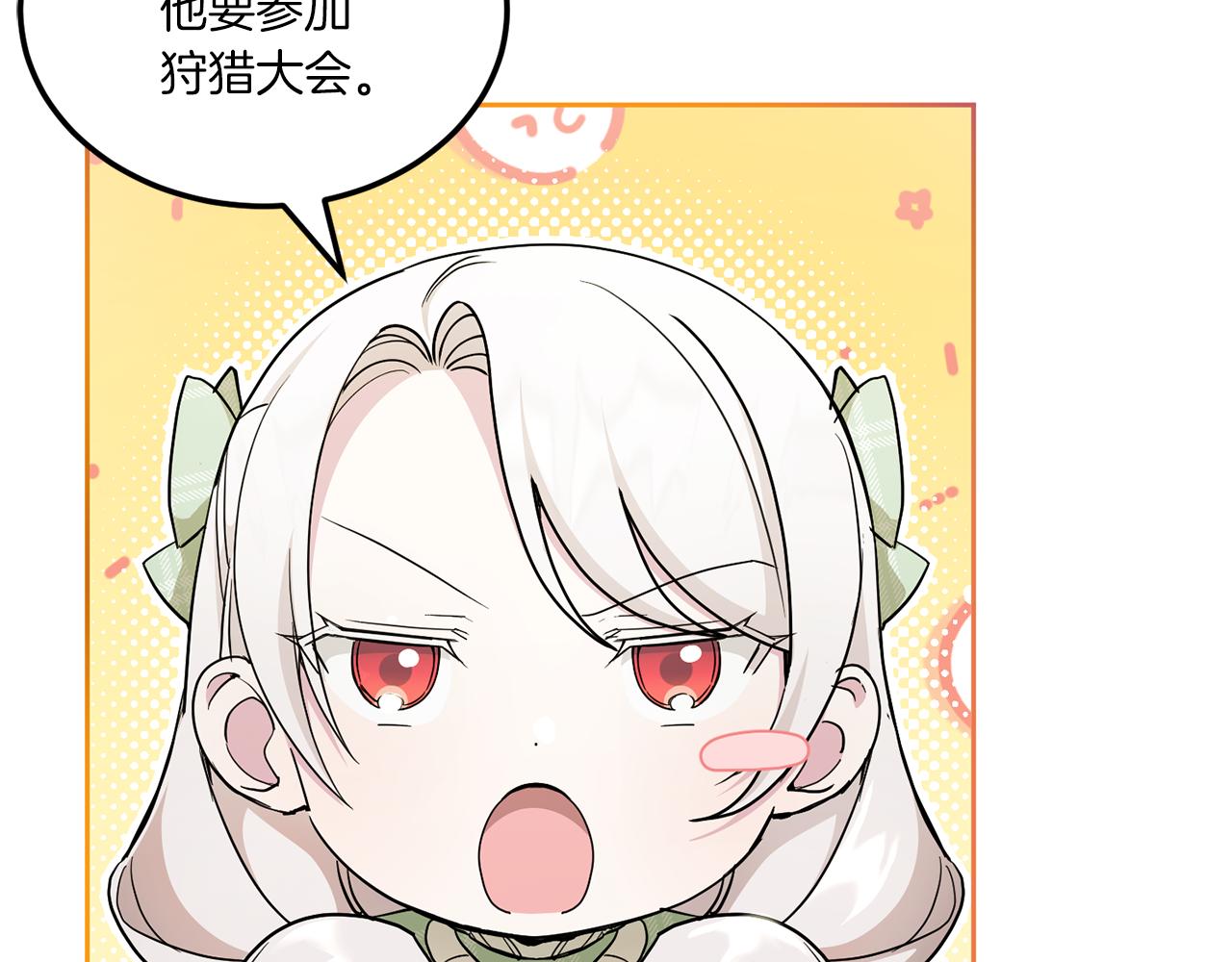 第69话 皇女是吃货20