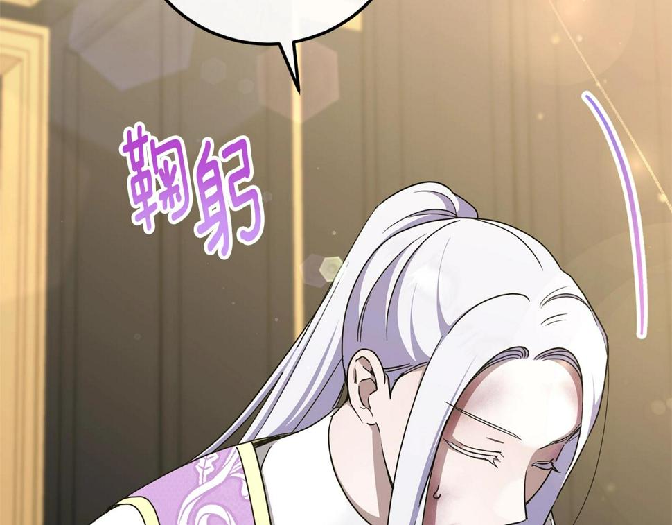第83话 真希望皇女是我的女儿14