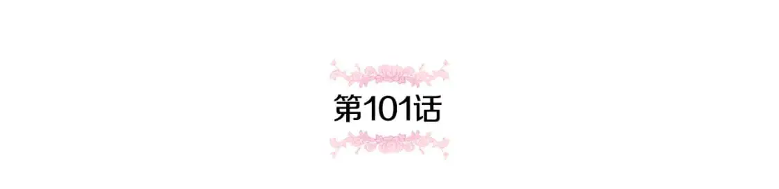 第101话 身份暴露38