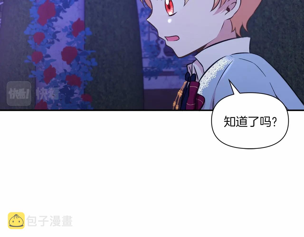 第8话 千万不要锁门！56