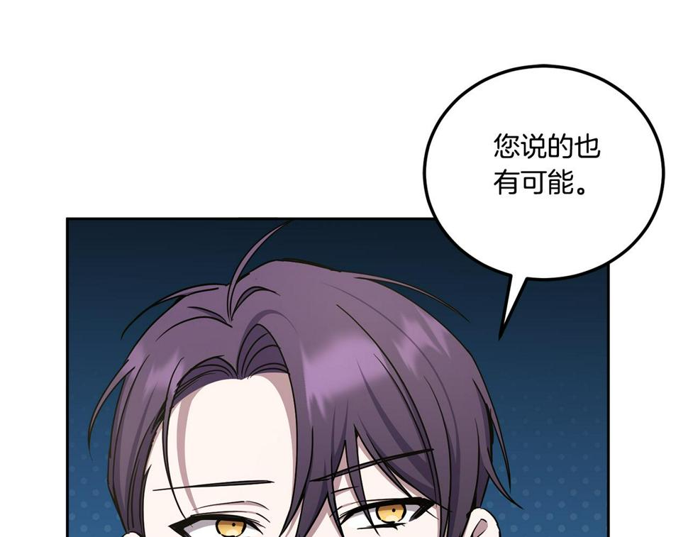 第80话 旋转木马29