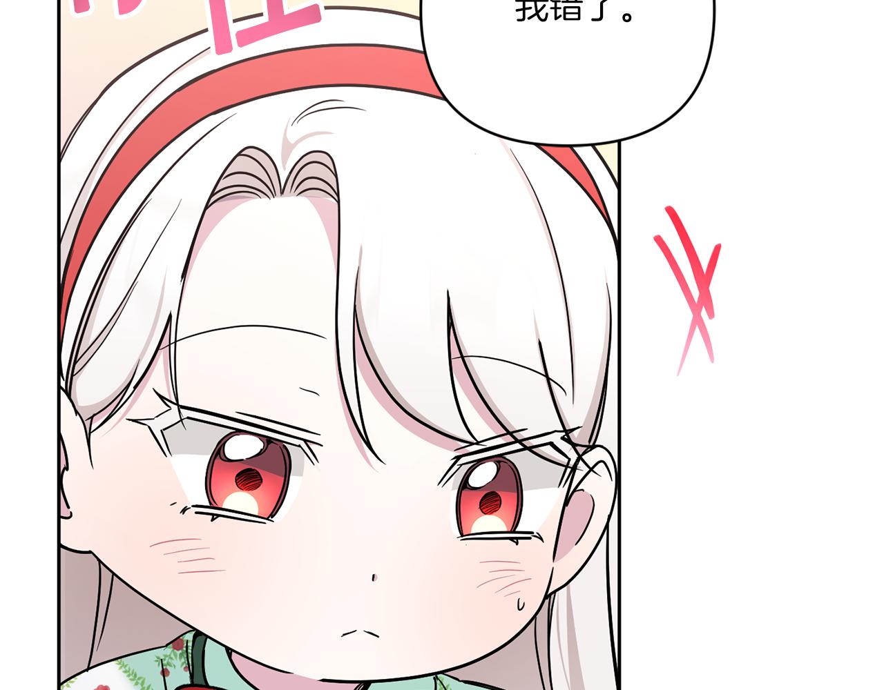 第57话 傲娇的皇女121