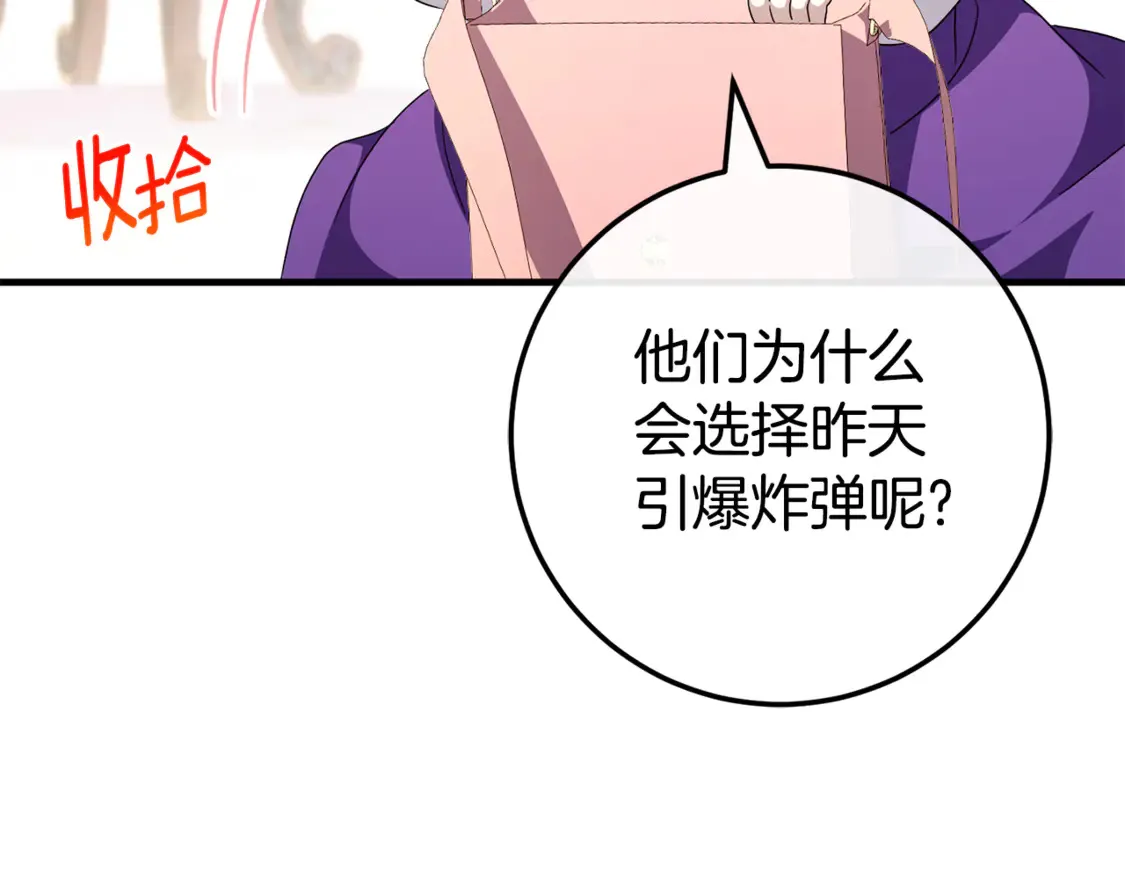 第109话 怜悯和愤怒135
