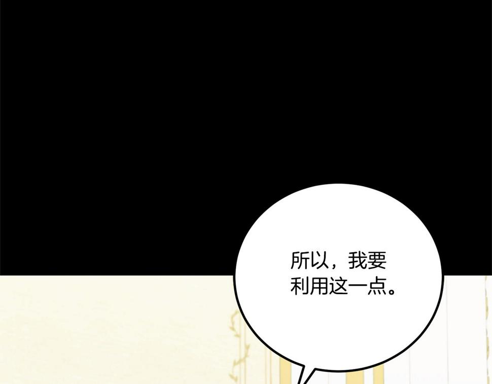 第77话 皇女遇袭125