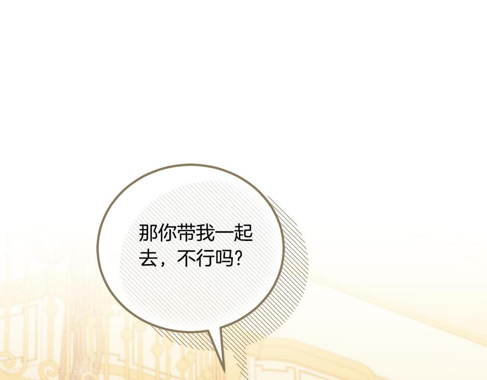 第80话 旋转木马42