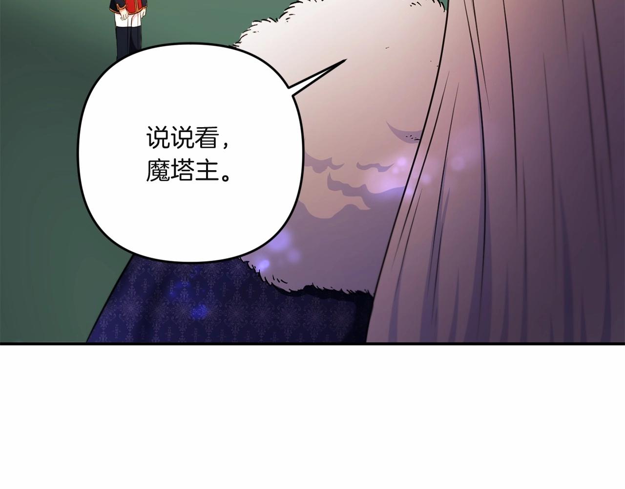 第33话 结成同盟？90