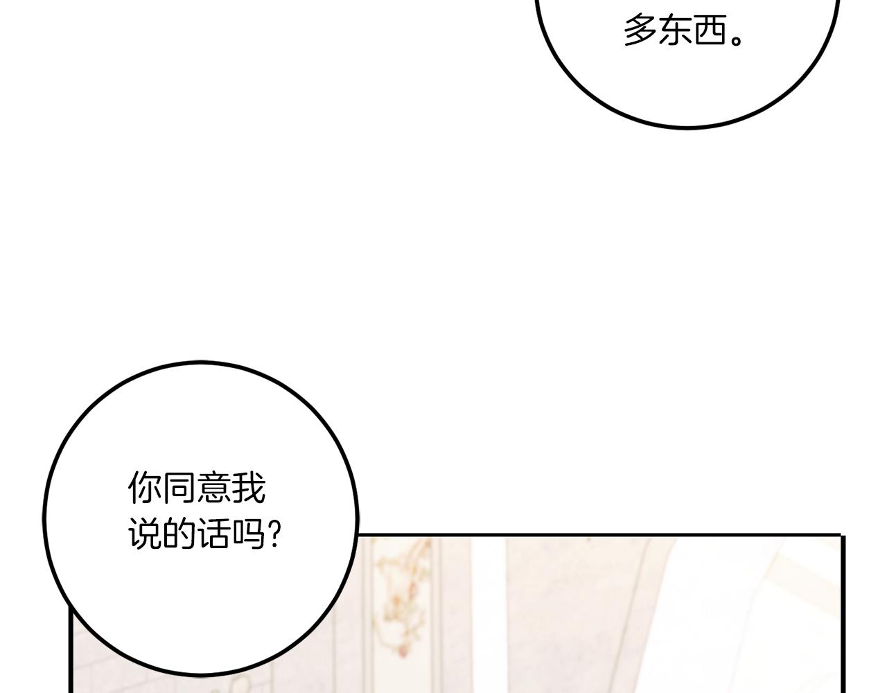 第72话 厉害的道具26