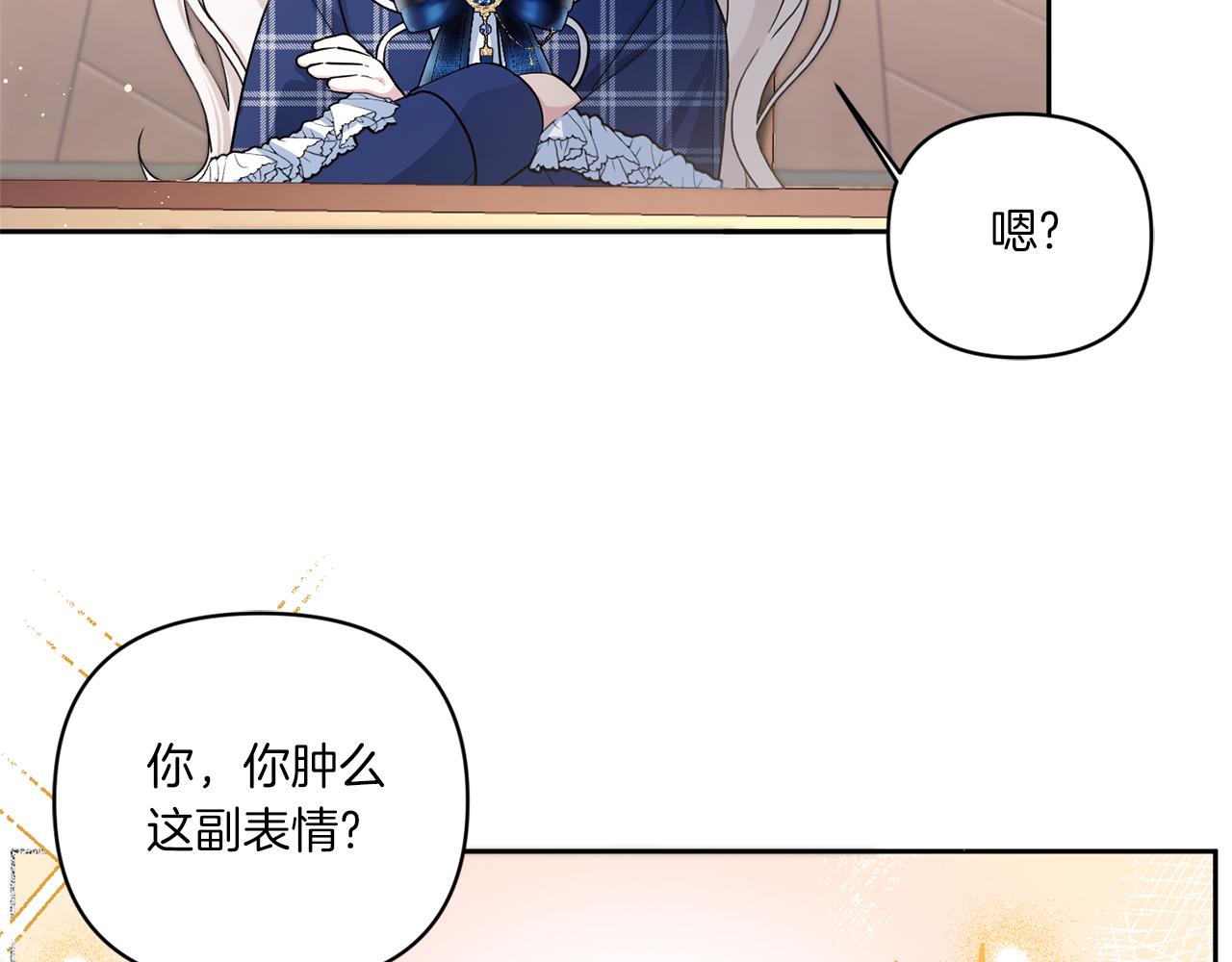 第53话 求抱大腿142