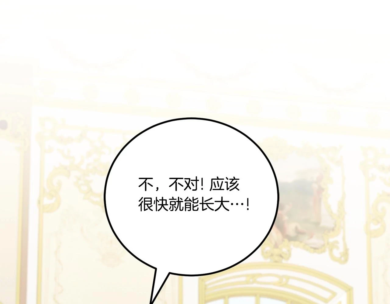 第76话 去大神殿111