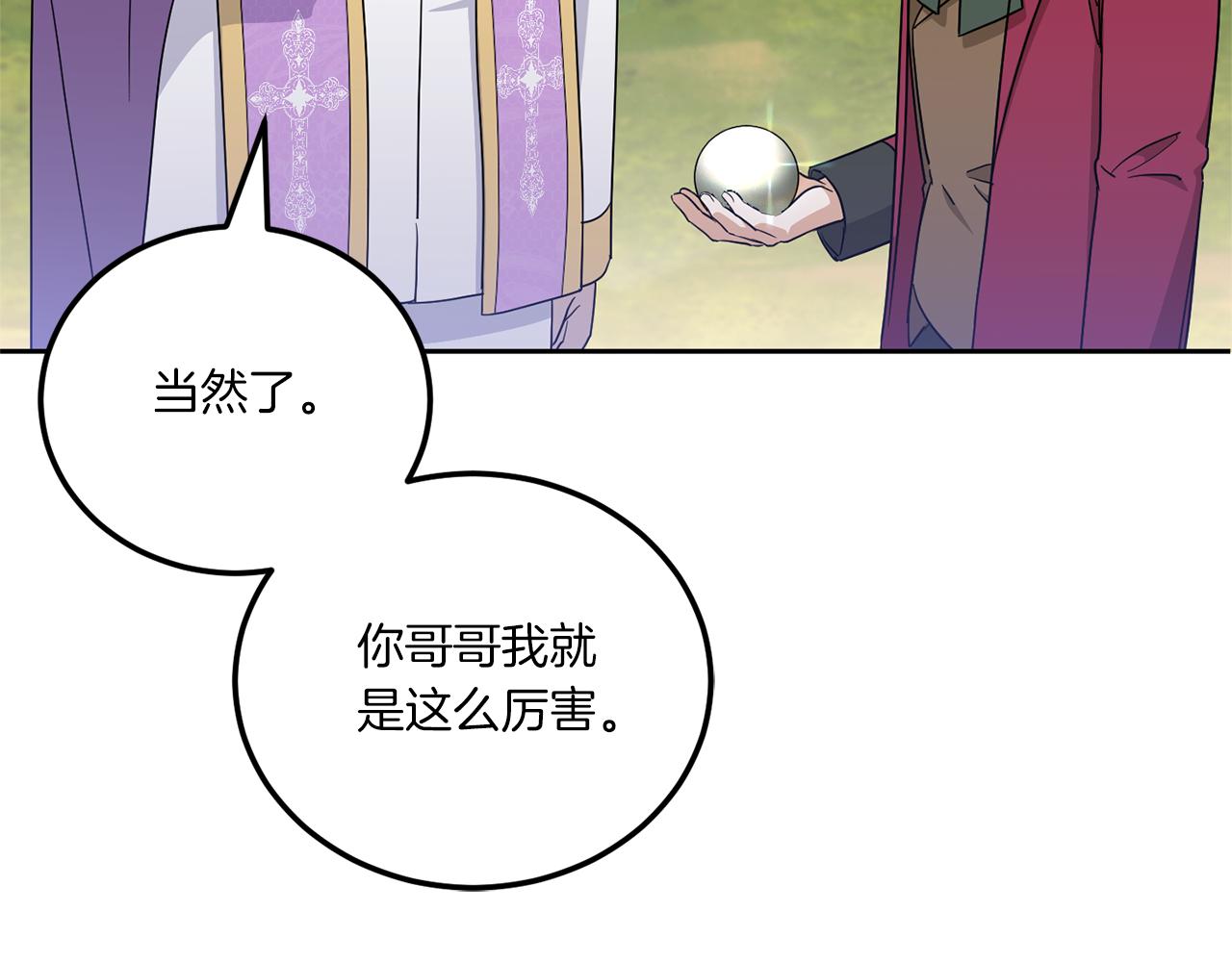 第70话 变故174