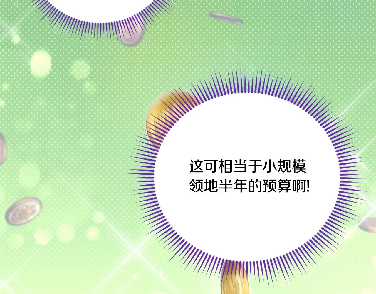第76话 去大神殿44