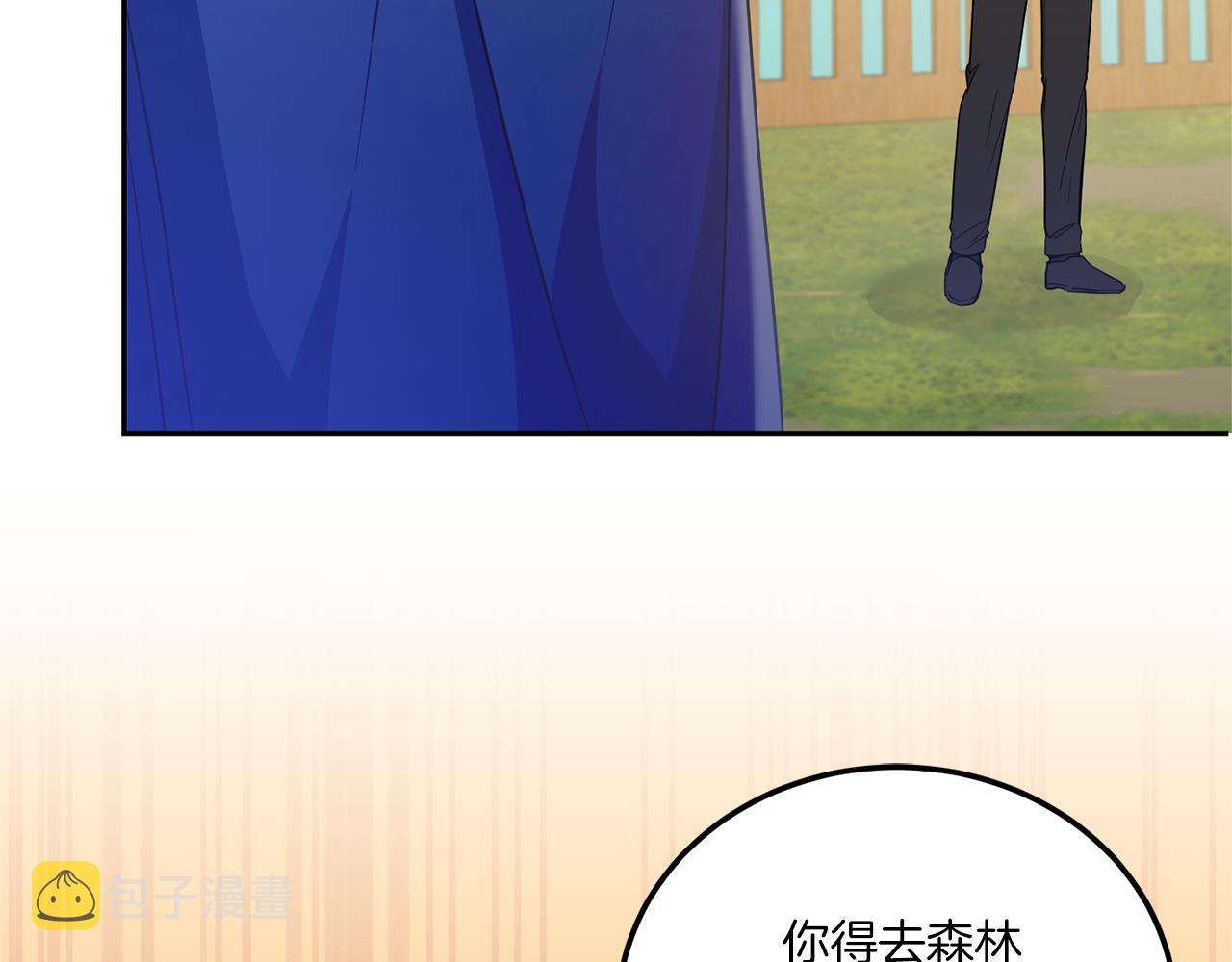 第71话 皇女失踪了？13