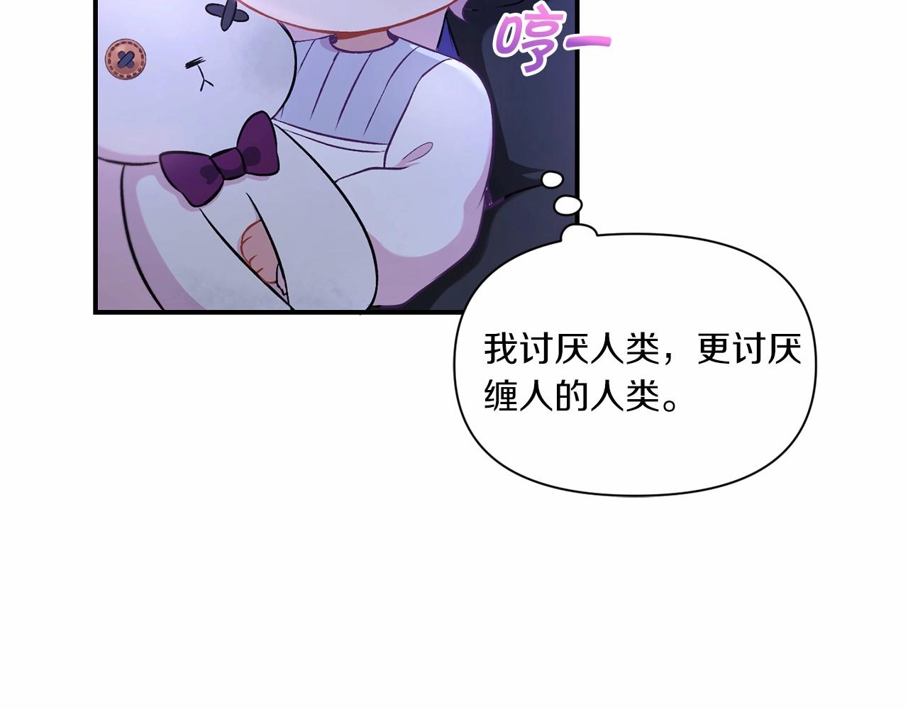第8话 千万不要锁门！86