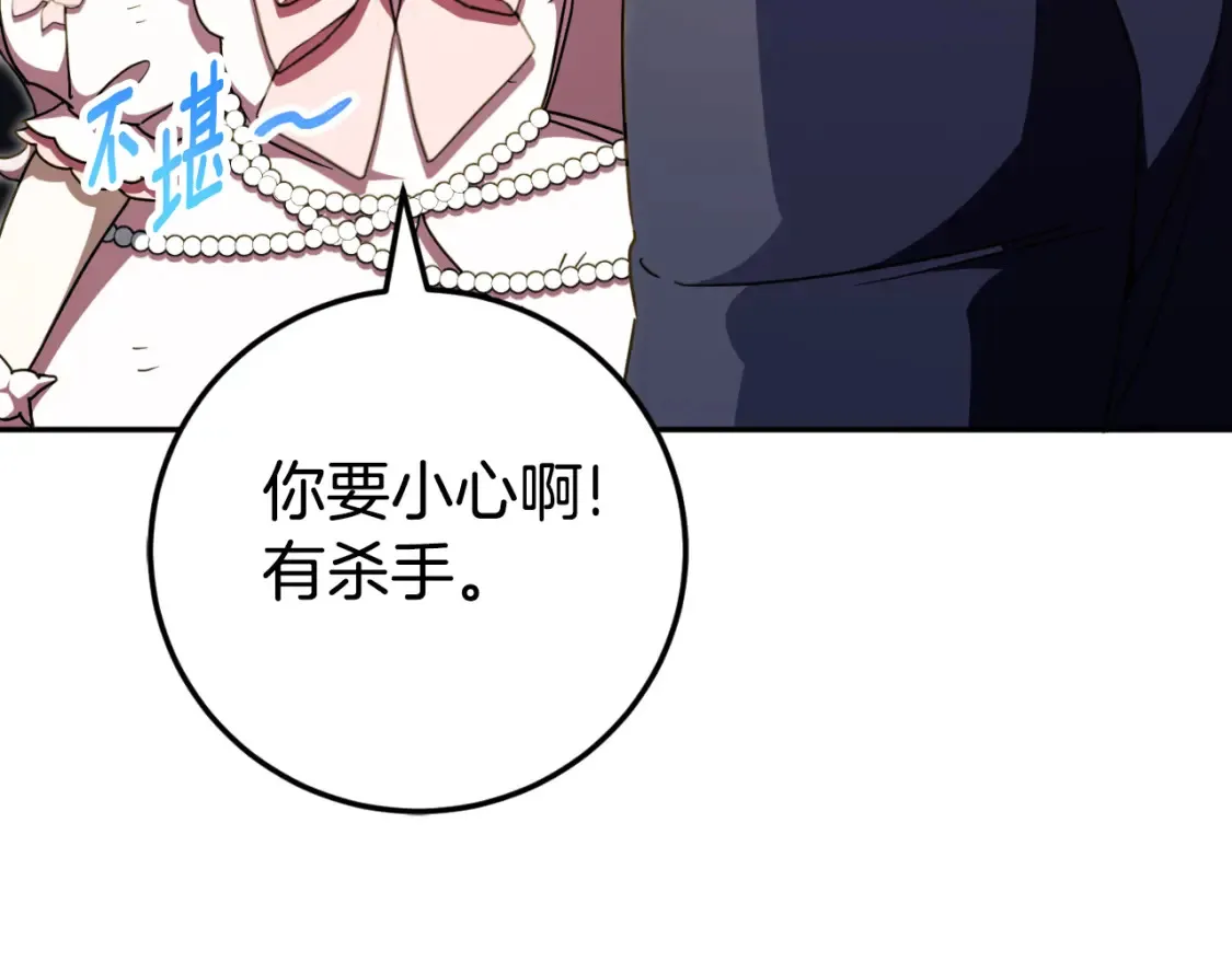 第94话 舍命报信227