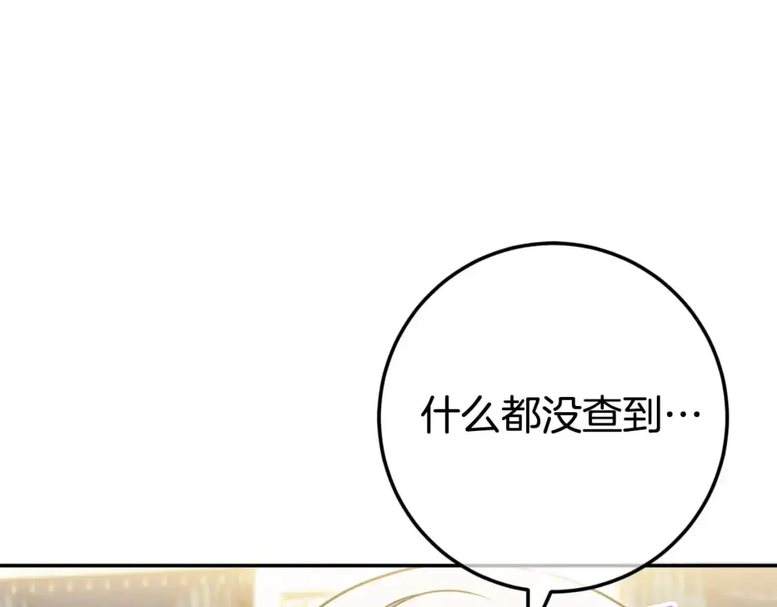 第92话 不是我干的230