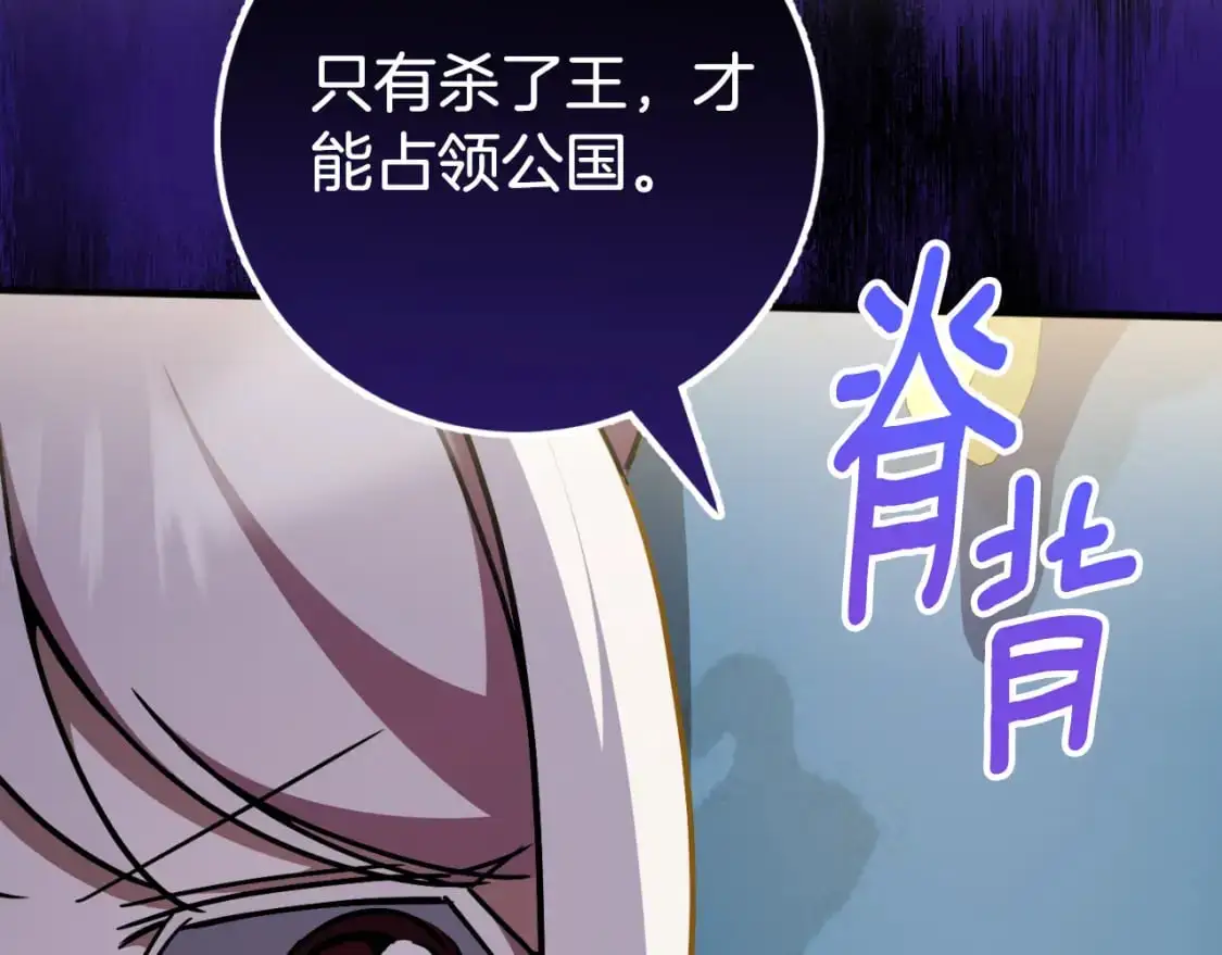 第93话 外公被暗杀？128