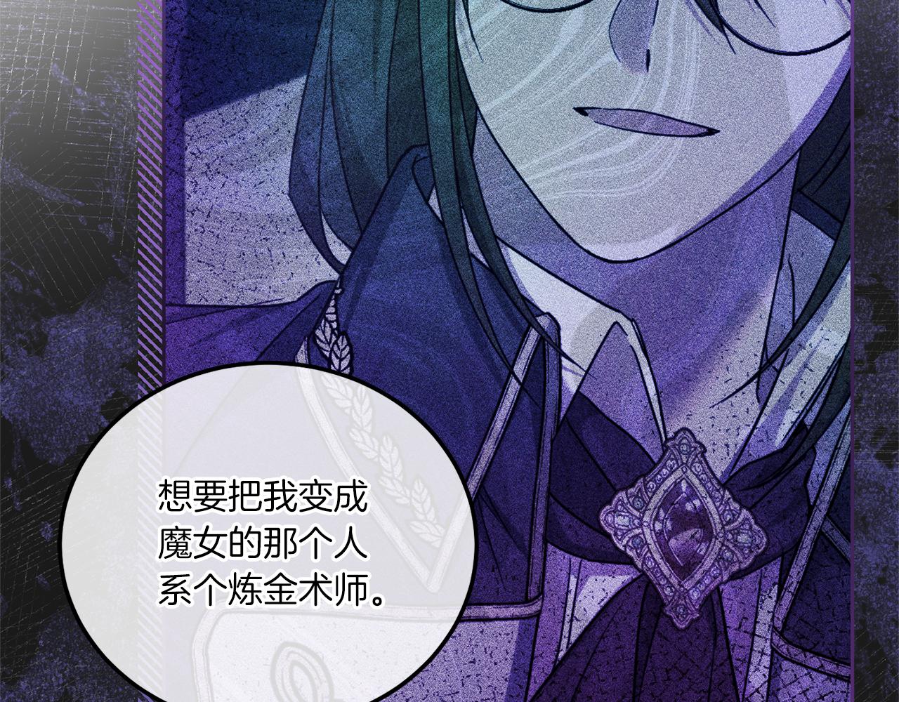 第71话 皇女失踪了？120