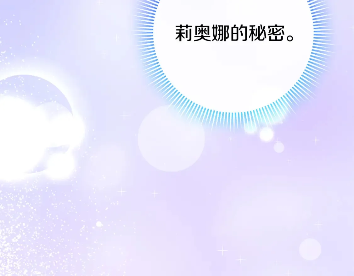 第105话 长大药水243