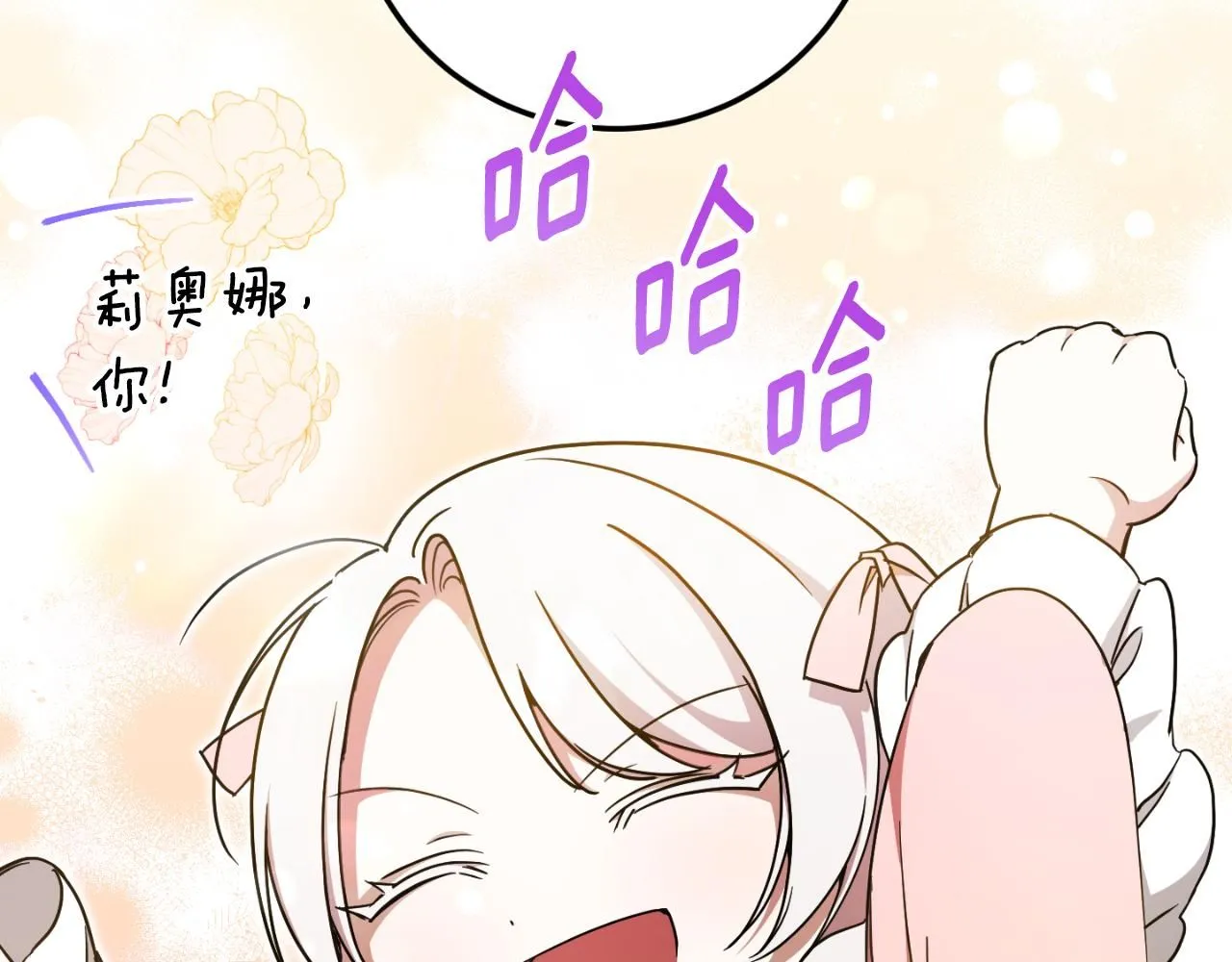 第86话 魔兽来袭30