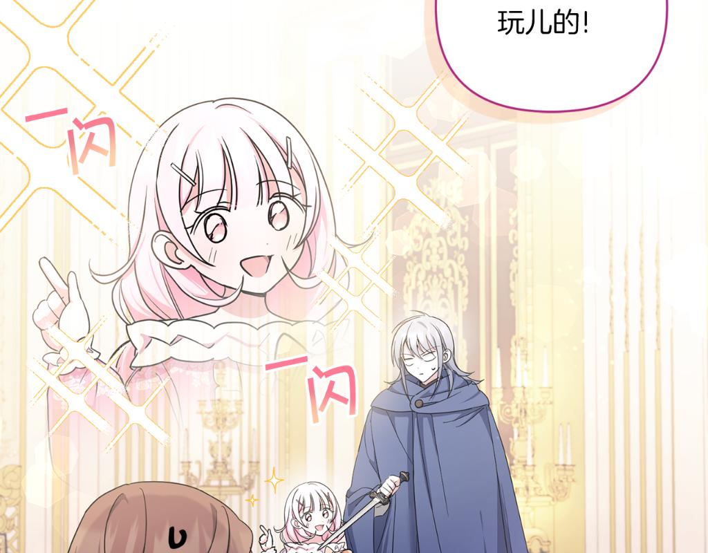 第55话 爱的抱抱173