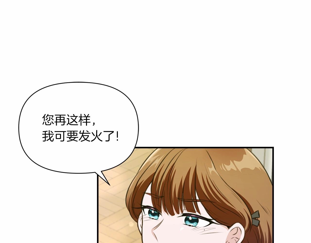 第9话 皇女的雷电攻击69