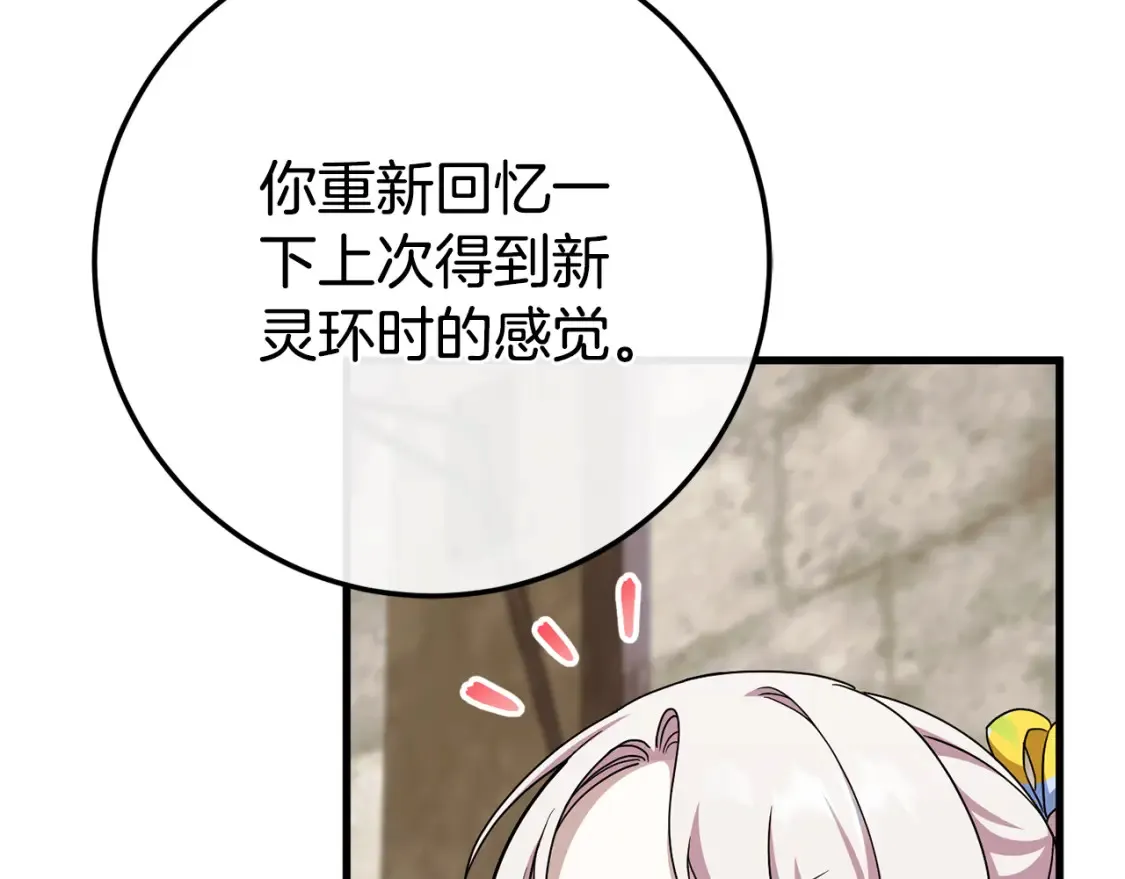 第105话 长大药水111