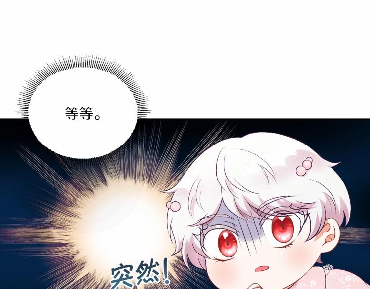 第3话 我要当皇帝！7