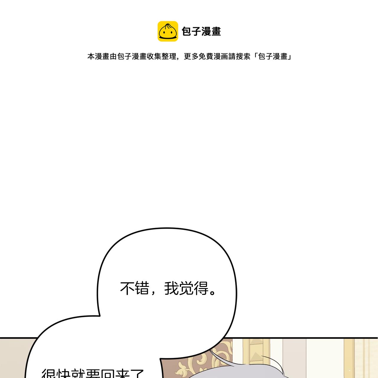 第38话 变得更腻害112