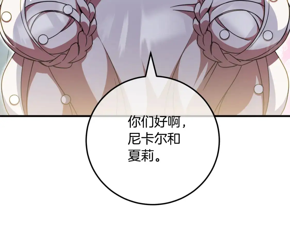 第93话 外公被暗杀？74