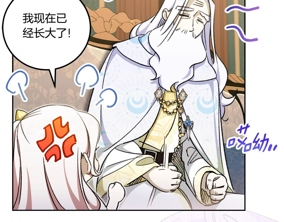 第84话 让人起死回生的方法148