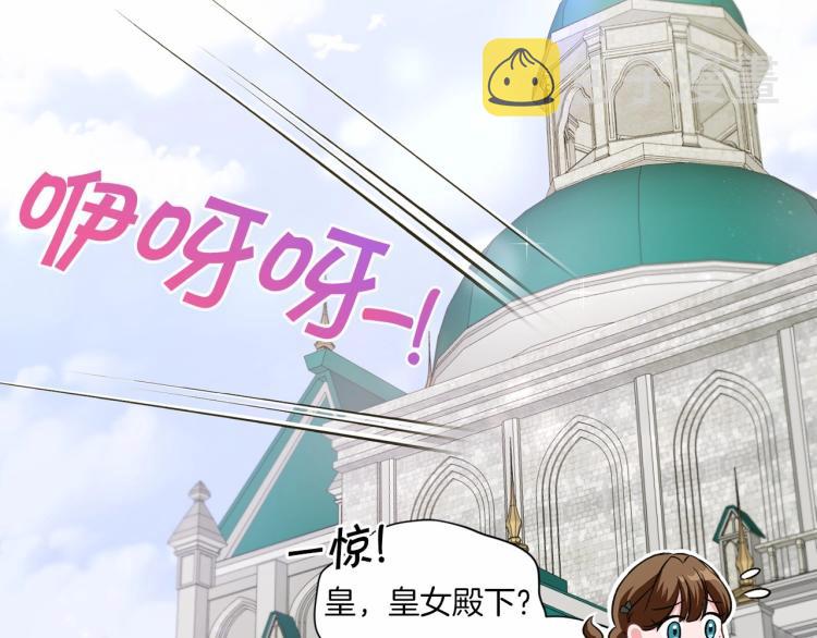第3话 我要当皇帝！73