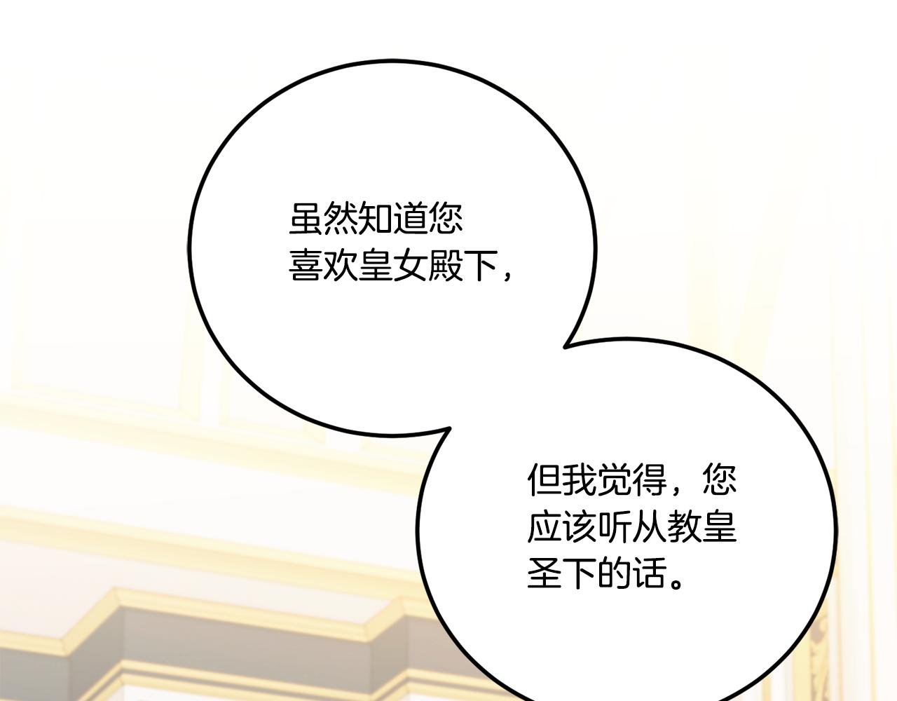 第75话 偷溜出宫193