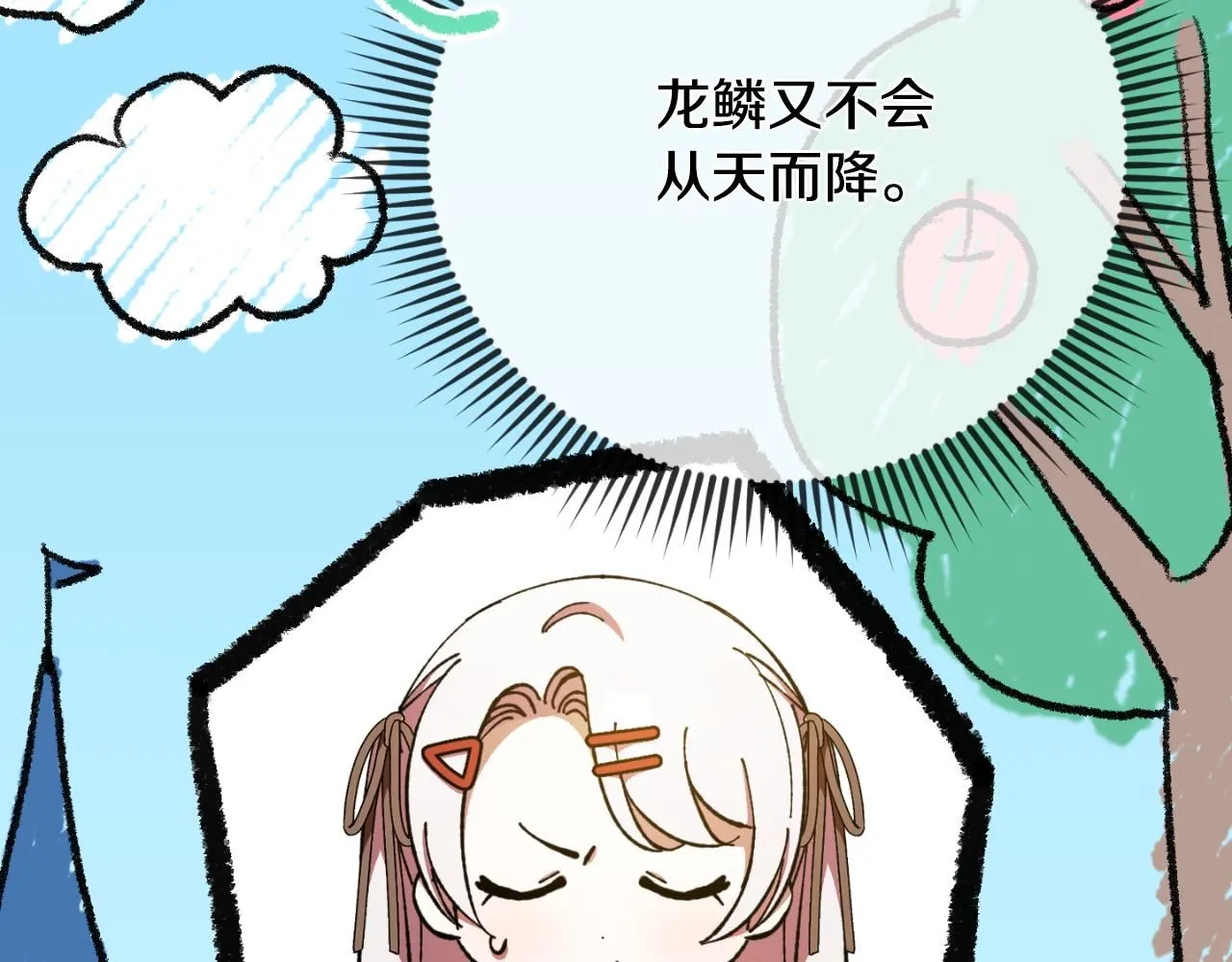 第88话 外公要来？20