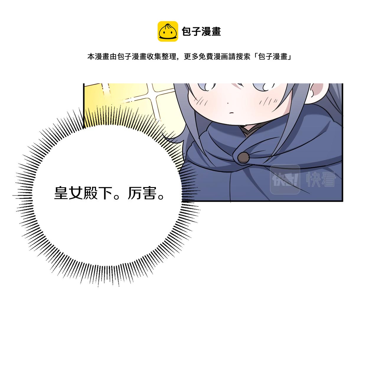 第38话 变得更腻害12