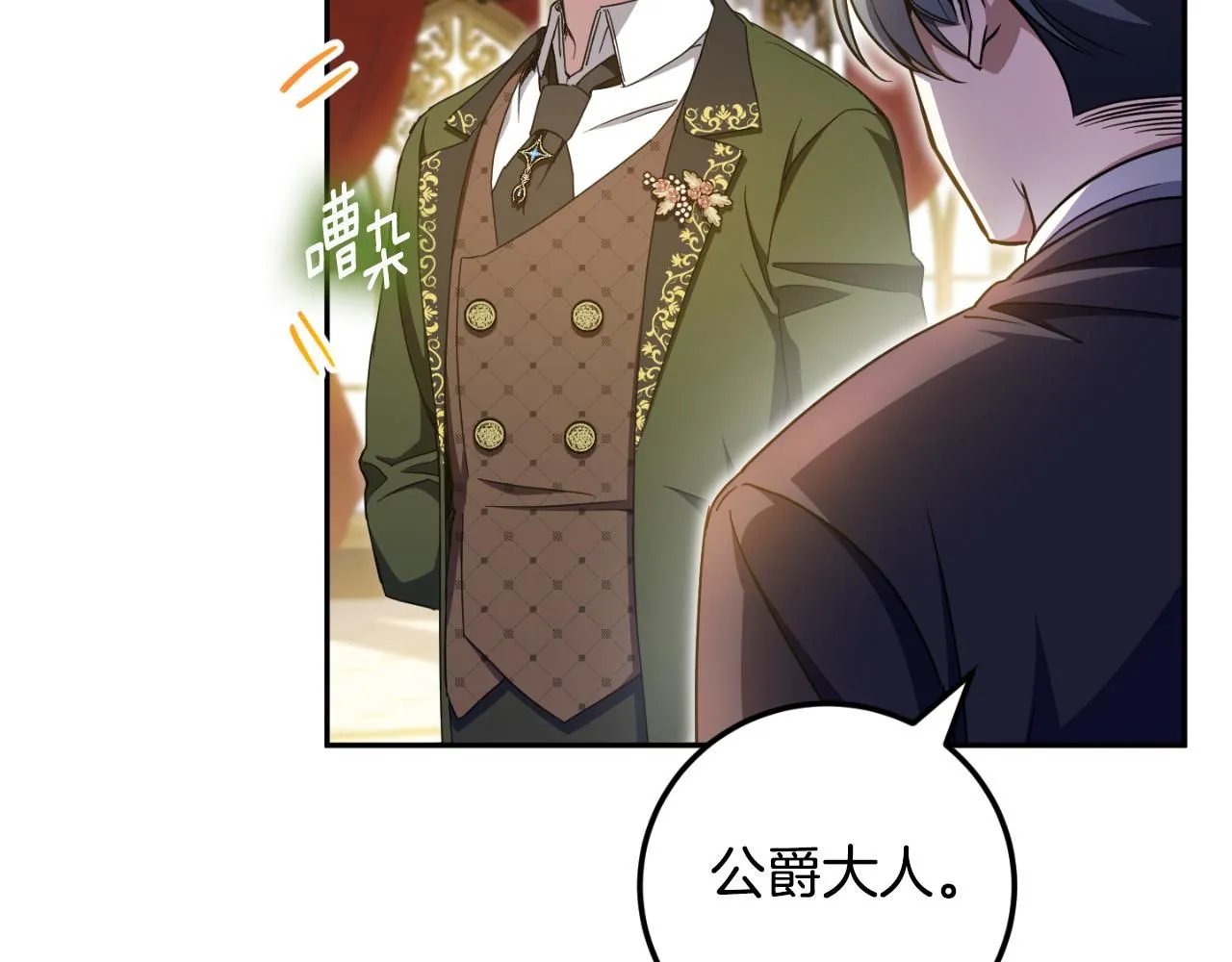 第86话 魔兽来袭39